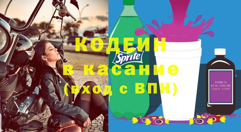 хочу   Бирск  Кодеиновый сироп Lean Purple Drank 