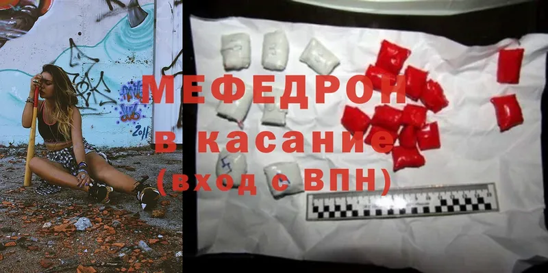 Мефедрон mephedrone  купить наркотик  Бирск 