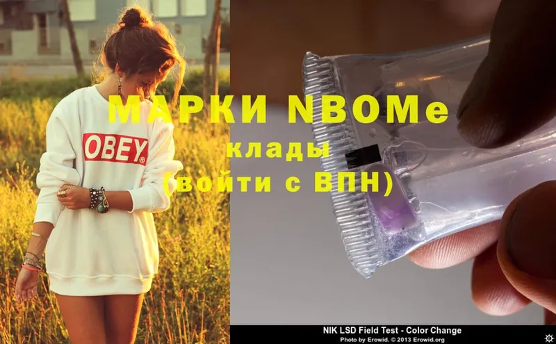 Марки NBOMe 1,5мг  OMG как зайти  площадка состав  Бирск 